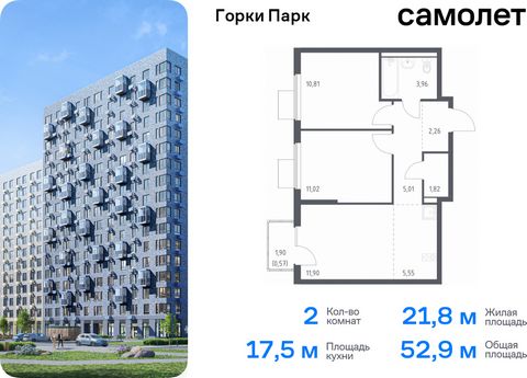 Продается 2-комн. квартира. Квартира расположена на 15 этаже 17 этажного монолитного дома (Корпус 6.1, Секция 2) в ЖК «Горки Парк» от группы «Самолет». Жилой комплекс комфорт-класса «Горки Парк» находится на берегу Коробовских прудов. Отсюда можно бы...