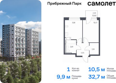 Продается 1-комн. квартира. Квартира расположена на 11 этаже 17 этажного монолитного дома (Корпус 9.1, Секция 1) в ЖК «Прибрежный Парк» от группы «Самолет». Жилой комплекс «Прибрежный Парк» находится на побережье реки Пахры. До станции метро «Варшавс...