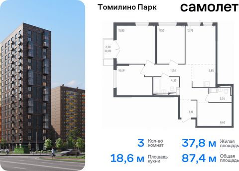 Продается 3-комн. квартира. Квартира расположена на 7 этаже 17 этажного монолитно-кирпичного дома (Корпус 5.2, Секция 1) в ЖК «Томилино Парк» от группы «Самолет». ЖК «Томилино парк» — это 19 монолитных жилых корпусов переменной этажности (от 15 до 17...