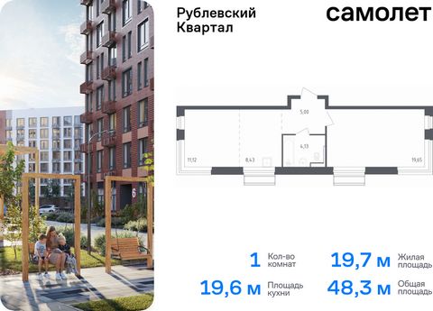 Продается 1-комн. квартира. Квартира расположена на 4 этаже 7 этажного монолитного дома (Корпус 54, Секция 6) в ЖК «Рублевский Квартал» от группы «Самолет». «Рублевский квартал» — жилой комплекс комфорт-класса в Московской области. Проект строится в ...