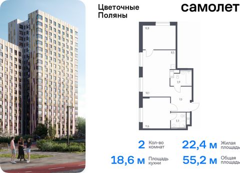 Продается 2-комн. квартира. Квартира расположена на 11 этаже 16 этажного монолитно-кирпичного дома (Корпус 2, Секция 2) в ЖК «Цветочные Поляны» от группы «Самолет». «Цветочные Поляны» — жилой комплекс в Новой Москве, рядом с Валуевским и Ульяновским ...