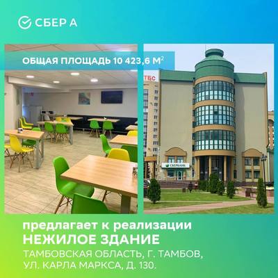 Located in Тамбов.