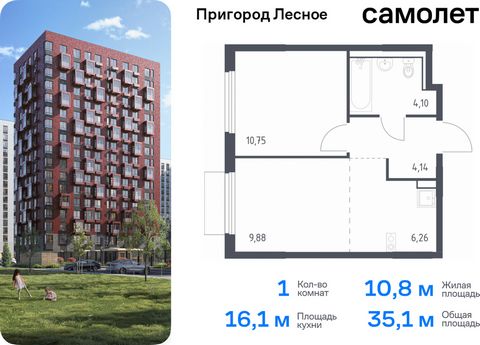 Продается 1-комн. квартира. Квартира расположена на 15 этаже 17 этажного монолитно-кирпичного дома (Корпус 18, Секция 3) в ЖК «Пригород Лесное» от группы «Самолет». Жилой комплекс «Пригород Лесное» находится в 7 км от МКАД. До метро «Домодедовская» —...