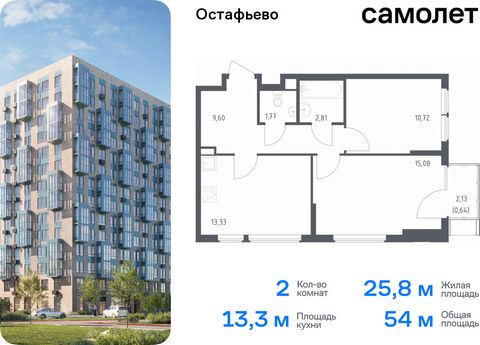 Продается 2-комн. квартира. Квартира расположена на 14 этаже 14 этажного монолитно-кирпичного дома (Корпус 20, Секция 10) в ЖК «Остафьево» от группы «Самолет». «Остафьево» — масштабный жилой комплекс в Новой Москве, рядом с одноименным музеем-усадьбо...