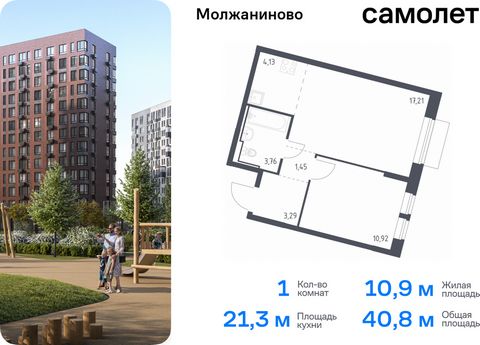 Продается 1-комн. квартира. Квартира расположена на 10 этаже 13 этажного монолитного дома (Корпус 4, Секция 8) в ЖК «Молжаниново» от группы «Самолет». Жилой комплекс «Молжаниново» расположен в экологически чистом районе к северо-западу от центра Моск...