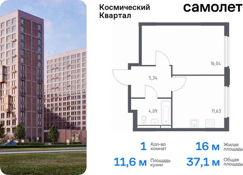 Продается 1-комн. квартира. Квартира расположена на 15 этаже 17 этажного монолитного дома (Корпус 1, Секция 6) в ЖК «Космический Квартал» от группы «Самолет». «Космический Квартал» находится в Московской области, в Королеве. В Королеве находятся неск...