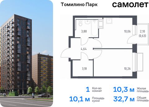 Продается 1-комн. квартира. Квартира расположена на 14 этаже 17 этажного монолитно-кирпичного дома (Корпус 6.3, Секция 1) в ЖК «Томилино Парк» от группы «Самолет». ЖК «Томилино парк» — это 19 монолитных жилых корпусов переменной этажности (от 15 до 1...