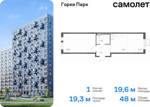 Продается 1-комн. квартира. Квартира расположена на 10 этаже 17 этажного монолитного дома (Корпус 4.1, Секция 2) в ЖК «Горки Парк» от группы «Самолет». Жилой комплекс комфорт-класса «Горки Парк» находится на берегу Коробовских прудов. Отсюда можно бы...