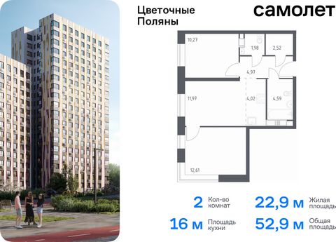 Продается 2-комн. квартира. Квартира расположена на 18 этаже 21 этажного монолитно-кирпичного дома (Корпус 12, Секция 1) в ЖК «Цветочные Поляны» от группы «Самолет». «Цветочные Поляны» — жилой комплекс в Новой Москве, рядом с Валуевским и Ульяновским...