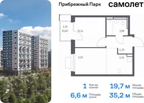 Продается 1-комн. квартира. Квартира расположена на 6 этаже 12 этажного монолитного дома (Корпус 7.2, Секция 2) в ЖК «Прибрежный Парк» от группы «Самолет». Жилой комплекс «Прибрежный Парк» находится на побережье реки Пахры. До станции метро «Варшавск...