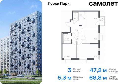 Продается 3-комн. квартира. Квартира расположена на 11 этаже 17 этажного монолитного дома (Корпус 6.1, Секция 1) в ЖК «Горки Парк» от группы «Самолет». Жилой комплекс комфорт-класса «Горки Парк» находится на берегу Коробовских прудов. Отсюда можно бы...