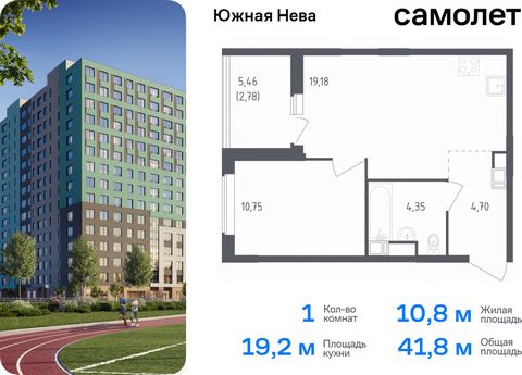 Продается 1-комн. квартира. Квартира расположена на 20 этаже 23 этажного монолитно-кирпичного дома (Корпус 1, Секция 2) в ЖК «Южная Нева» от группы «Самолет». «Южная Нева» - жилой комплекс во Всеволожском районе, на границе с живописным Невским лесоп...