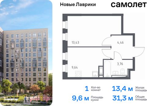 Продается 1-комн. квартира. Квартира расположена на 5 этаже 12 этажного монолитного дома (Корпус 1.1, Секция 1) в ЖК «Новые Лаврики» от группы «Самолет». Проект «Новые Лаврики» — жилой комплекс комфорт-класса во Всеволожском районе Санкт-Петербурга. ...