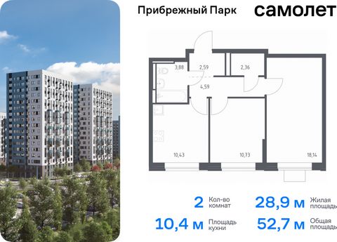 Продается 2-комн. квартира. Квартира расположена на 2 этаже 17 этажного монолитного дома (Корпус 10.1, Секция 1) в ЖК «Прибрежный Парк» от группы «Самолет». Жилой комплекс «Прибрежный Парк» находится на побережье реки Пахры. До станции метро «Варшавс...