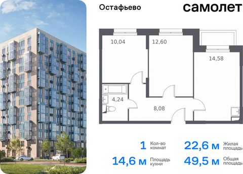 Продается 1-комн. квартира. Квартира расположена на 1 этаже 14 этажного монолитно-кирпичного дома (Корпус 10, Секция 6) в ЖК «Остафьево» от группы «Самолет». «Остафьево» — масштабный жилой комплекс в Новой Москве, рядом с одноименным музеем-усадьбой ...