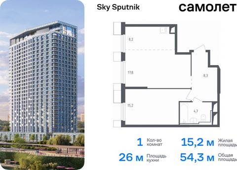 Продаются 1-комн. апартаменты. Апартаменты расположены на 15 этаже 32 этажного монолитно-кирпичного дома (Корпус 19, Секция 1) в Sky Sputnik от группы «Самолет». Доступна опция приобретения с отделкой. Квартал находится на северо-западе Московской об...