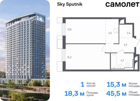 Продаются 1-комн. апартаменты. Апартаменты расположены на 29 этаже 32 этажного монолитно-кирпичного дома (Корпус 19, Секция 1) в Sky Sputnik от группы «Самолет». Доступна опция приобретения с отделкой. Квартал находится на северо-западе Московской об...
