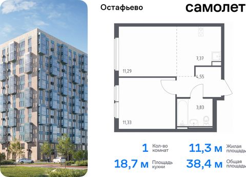 Продается 1-комн. квартира. Квартира расположена на 10 этаже 14 этажного монолитного дома (Корпус 22, Секция 7) в ЖК «Остафьево» от группы «Самолет». «Остафьево» — масштабный жилой комплекс в Новой Москве, рядом с одноименным музеем-усадьбой и городс...