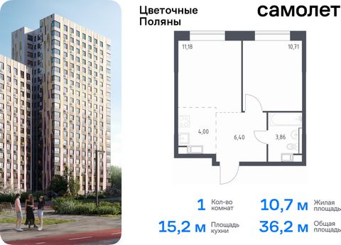 Продается 1-комн. квартира. Квартира расположена на 12 этаже 13 этажного монолитно-кирпичного дома (Корпус 11, Секция 1) в ЖК «Цветочные Поляны» от группы «Самолет». «Цветочные Поляны» — жилой комплекс в Новой Москве, рядом с Валуевским и Ульяновским...