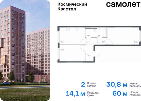 Продается 2-комн. квартира. Квартира расположена на 13 этаже 17 этажного монолитного дома (Корпус 1, Секция 6) в ЖК «Космический Квартал» от группы «Самолет». «Космический Квартал» находится в Московской области, в Королеве. В Королеве находятся неск...