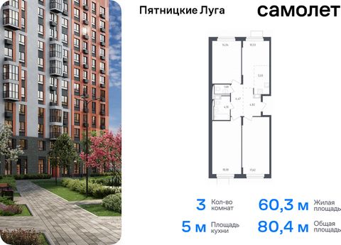 Продается 3-комн. квартира. Квартира расположена на 3 этаже 12 этажного монолитного дома (Корпус 2.2, Секция 9) в ЖК «Пятницкие Луга» от группы «Самолет». Жилой комплекс «Пятницкие луга» находится в Московской области, в городском округе Химки. В про...