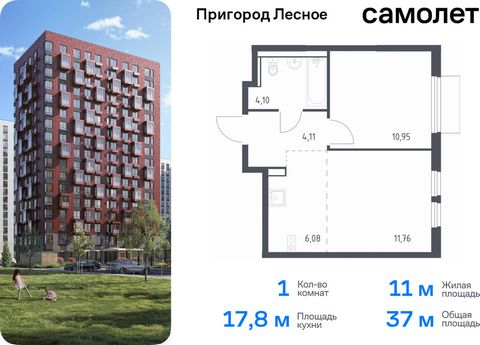 Продается 1-комн. квартира. Квартира расположена на 17 этаже 17 этажного монолитно-кирпичного дома (Корпус 18, Секция 2) в ЖК «Пригород Лесное» от группы «Самолет». Жилой комплекс «Пригород Лесное» находится в 7 км от МКАД. До метро «Домодедовская» —...