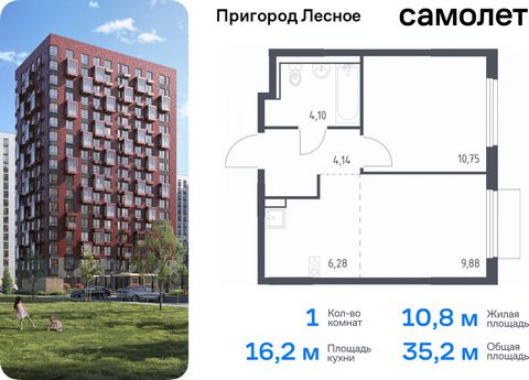 Продается 1-комн. квартира. Квартира расположена на 17 этаже 17 этажного монолитно-кирпичного дома (Корпус 18, Секция 6) в ЖК «Пригород Лесное» от группы «Самолет». Жилой комплекс «Пригород Лесное» находится в 7 км от МКАД. До метро «Домодедовская» —...